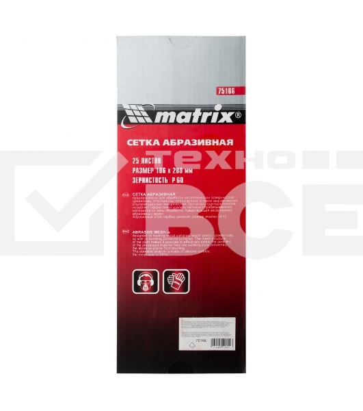 Сетка абразивная, P 60, 106 х 280 мм, 25 шт. Matrix