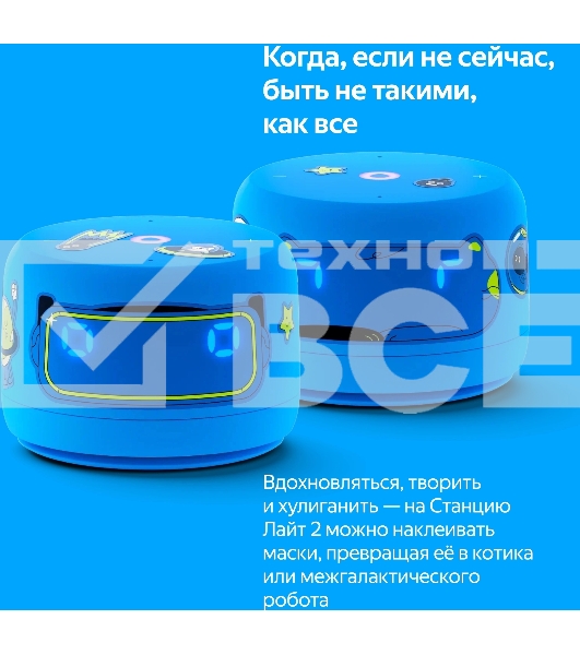 Устройство Умного Дома YANDEX YNDX-00026BLU SPEAKER LITE 2 BLUE