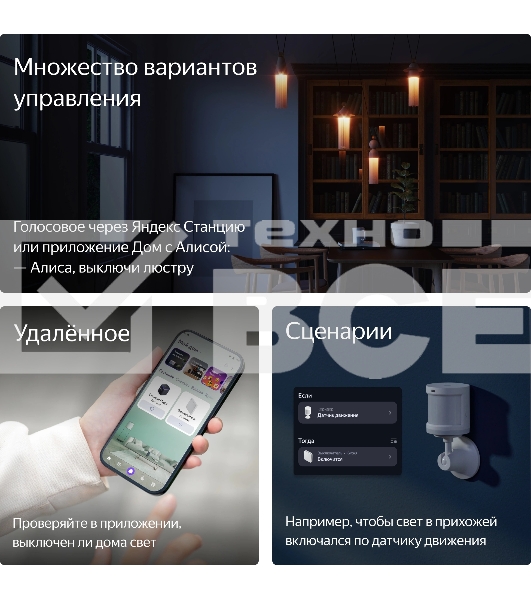 Умный выключатель Яндекс, 2 клавиши, Zigbee