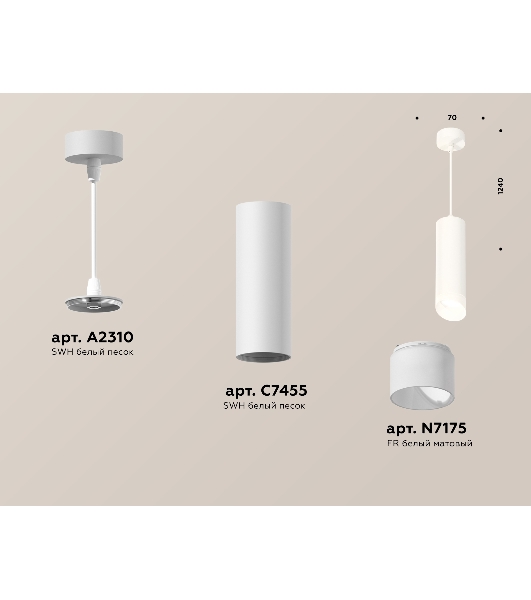 Светильник Ambrella Light XP7455005 SWH/FR белый песок/белый матовый MR16 GU5.3 (A2310, C7455, N7175)