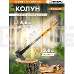 Колун ВИХРЬ К3600Ф (фиберглассовое топорище), фото12