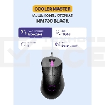 Мышь проводная Cooler Master MM730 (MM-730-KKOL1) черный, 16000 dpi, USB, кнопки - 6, фото14