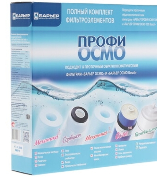 Картридж БАРЬЕР ПРОФИ Осмо комплект фильтроэлементов 1-3 ступени для ПРОФИ Осмо