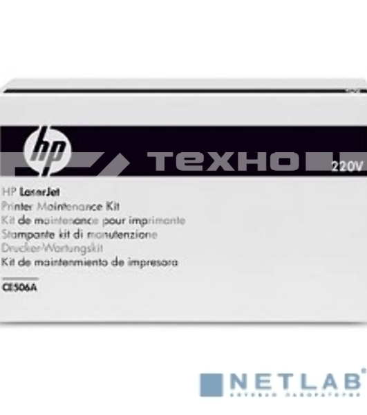 Сервисный набор HP CLJ CP3525/CM3530/Pro 500 M570 / Enterprise 500 M551/M575 (CE506A/CC519-67902/CC519-67918/RM1-4995/RM1-8156/CF081-67906) Maintenance Kit