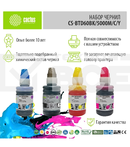 Чернила Cactus CS-BTD60BK/5000M/C/Y голубой/пурпурный/желтый/черный набор 4x100мл для Brother DCP-T300/T500W/T700W/MFC-T800W