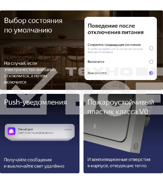 Умный выключатель Яндекс, 2 клавиши, Zigbee