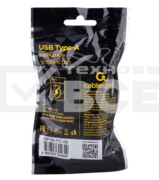 Сетевое зарядное устройство Cablexpert MP3A-PC-68, 10.5Вт, 2.1А, 1хUSB, белый, пакет