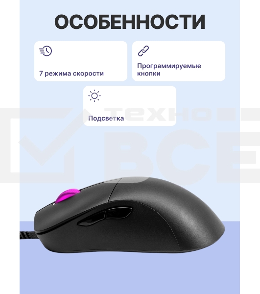 Мышь проводная Cooler Master MM730 (MM-730-KKOL1) черный, 16000 dpi, USB, кнопки - 6