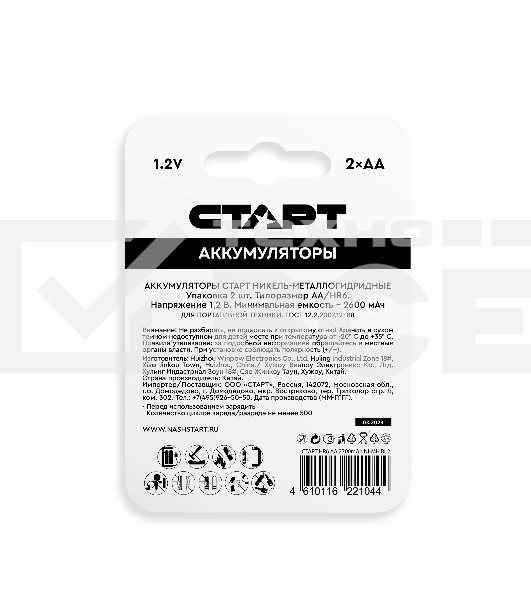 Аккумуляторы СТАРТ HR6 AA 2700mAh Ni-MH BL2 24/384, AA, 2700 мАч, 2 шт. в блистере