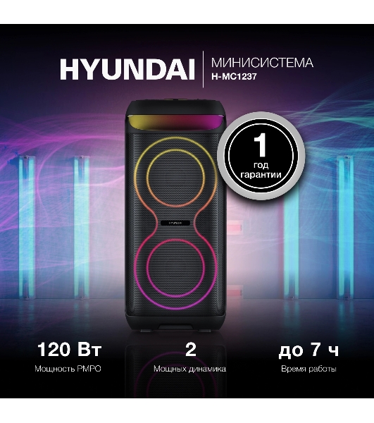 Минисистема Hyundai H-MC1237 черный 40Вт FM USB BT micro SD