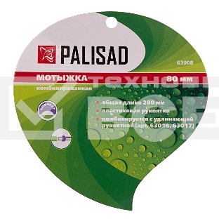 Мотыжка комбинированная, 80х280 мм, стальная, пластиковая рукоятка Palisad