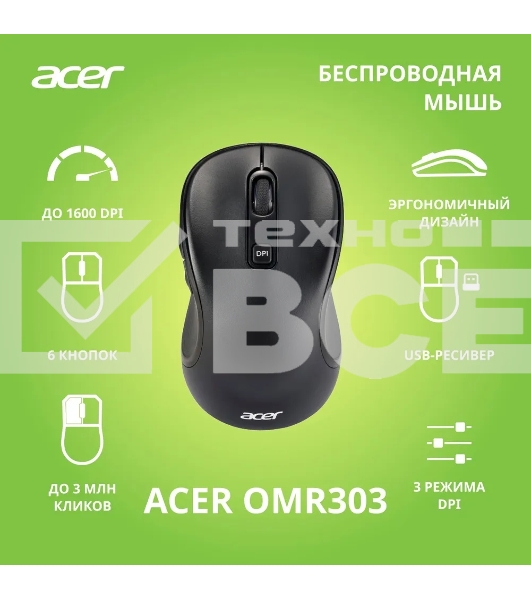 Мышь беспроводная Acer OMR303 черный, 1600 dpi, радиоканал, USB, кнопки - 6