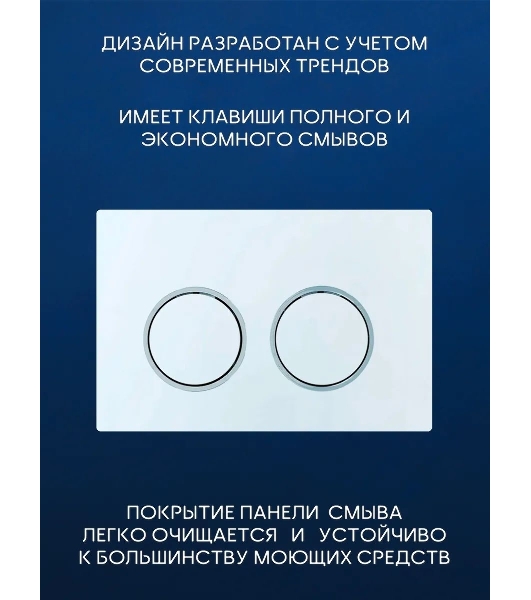 Комплект BAU 6 в 1: усиленная инсталляция BAU IDEAL, унитаз подвесной Rio Luxe 52*35, сиденье микролифт, кнопка смыва BAU Round для инсталляции IDEAL, белый/хром