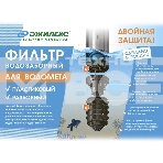 Насос скважинный центробежный ВОДОМЕТ 40/50 ок (обратный клапан в комплекте), фото8