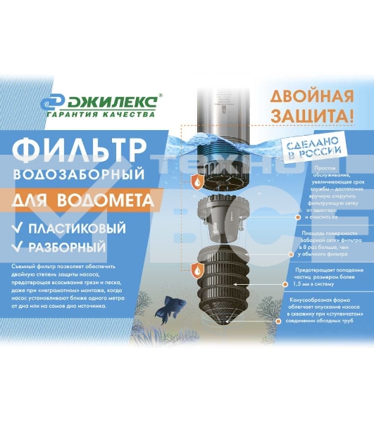 Насос скважинный центробежный ВОДОМЕТ 40/50 ок (обратный клапан в комплекте)