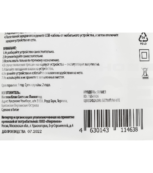 Сетевое зарядное устройство Buro BUWE1 2.1A белый