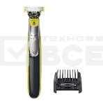 (Оригинал) Триммер Philips OneBlade QP2730/20 черный/лайм. 1 насадка, фото7