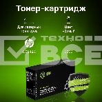 Картридж лазерный Cactus CS-Q5949AS черный (2500 стр.) для HP 1160/1320/3390/3392, фото8