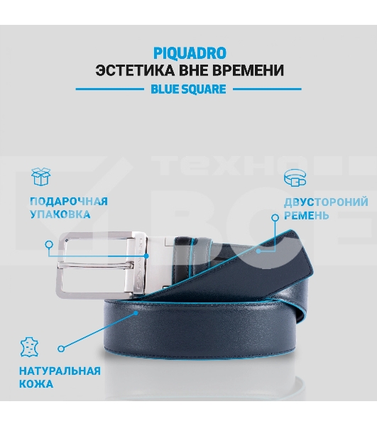 Ремень мужской Piquadro Blue Square CU2619B2/NBLU2, черный/темно-синий, натур.кожа