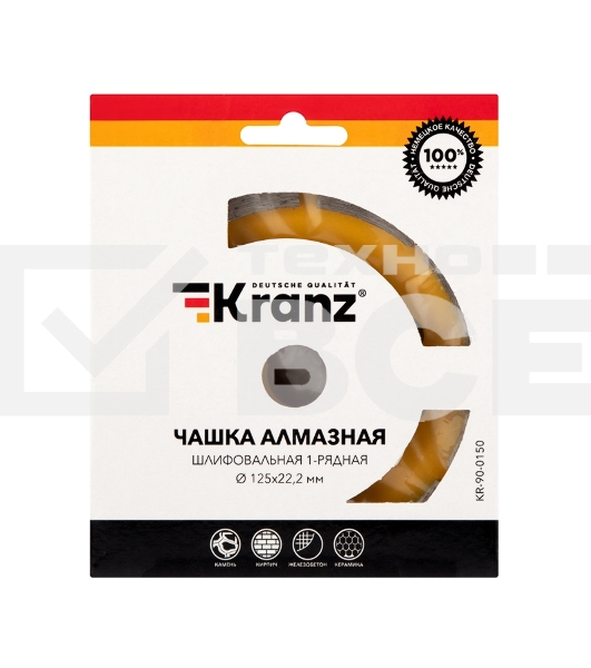 Чашка алмазная шлифовальная KRANZ 1-ряд 125х22.2 мм