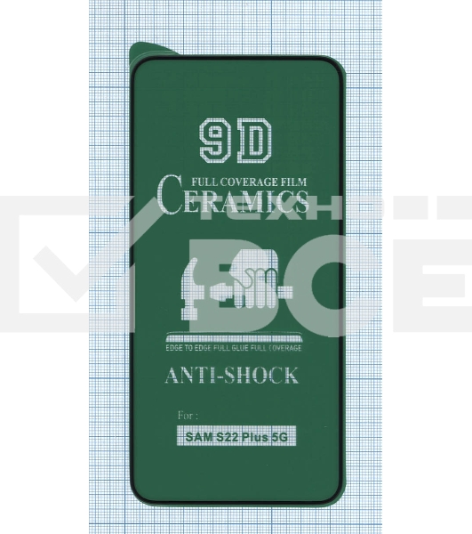 Керамическая пленка (стекло) для Samsung Galaxy S22 Plus (S906E)