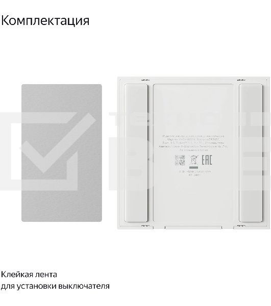Умный выключатель Yandex YNDX-00535 2-хкл. универсальный белый