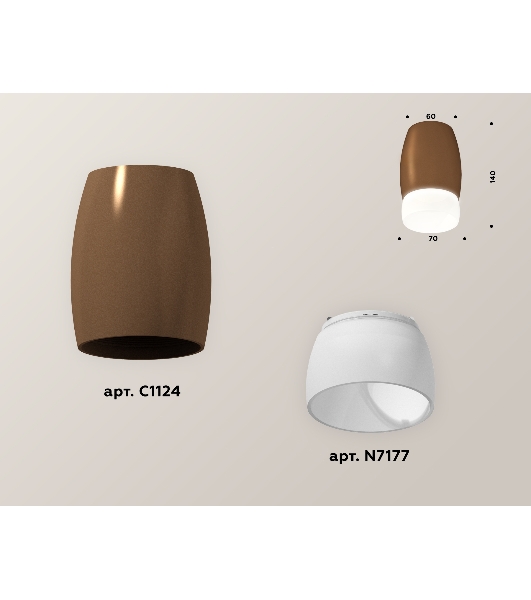Светильник Ambrella Light XS1124023 SCF/FR кофе песок/белый матовый MR16 GU5.3 (C1124, N7177)
