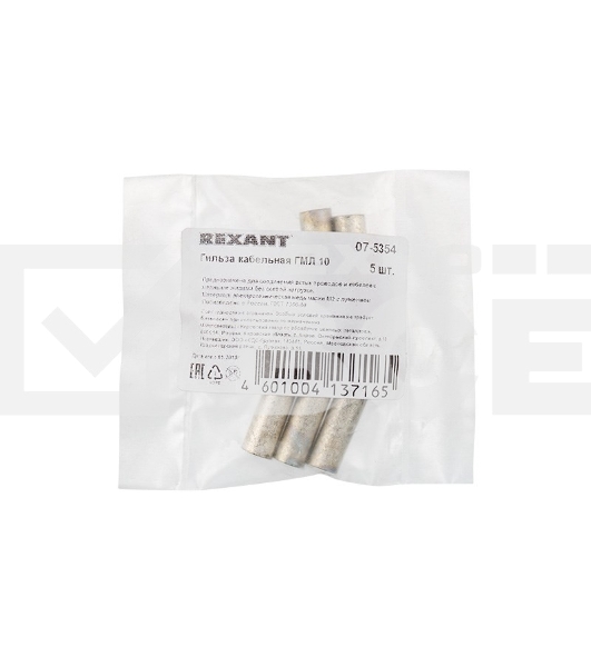 Гильза ГМЛ 10-5 (10 мм² - Ø 5 мм) ГОСТ 23469.3-79 (в упак. 5 шт.) Rexant