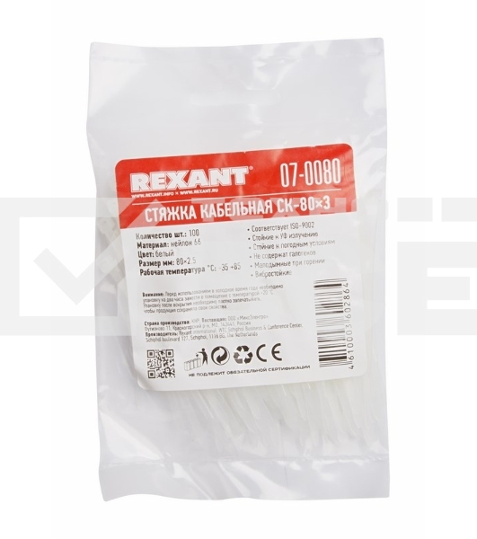 Хомут-стяжка кабельная нейлоновая Rexant 80 x2,5 мм, белая, упаковка 100 шт.