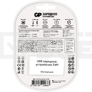 Зарядное устройство GP Rechargeable Е411-270AAHCCS-2CR1 AA/AAA NiMH 2700mAh (4шт) блистер