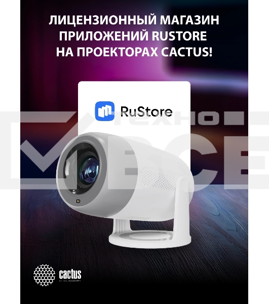 Проектор Cactus CS-PRE.01WT.Full HD-A LCD 7300Lm LS 250Lm ANSI (1920x1080) 1500:1 ресурс лампы:50000часов 1xUSB typeA 1xHDMI 1кг
