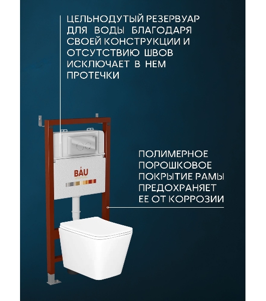 Комплект BAU 6 в 1: инсталляция BAU PRO, унитаз подвесной безободковый Bau Stil 51x35, сиденье дюропласт микролифт, клавиша BAU Dream, хром