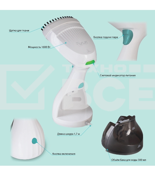 Отпариватель VLK Sorento 5100,, белый, мощность 1600 Вт, производительность пара 30 г/мин, емкость 300 мл, 8 шт/уп