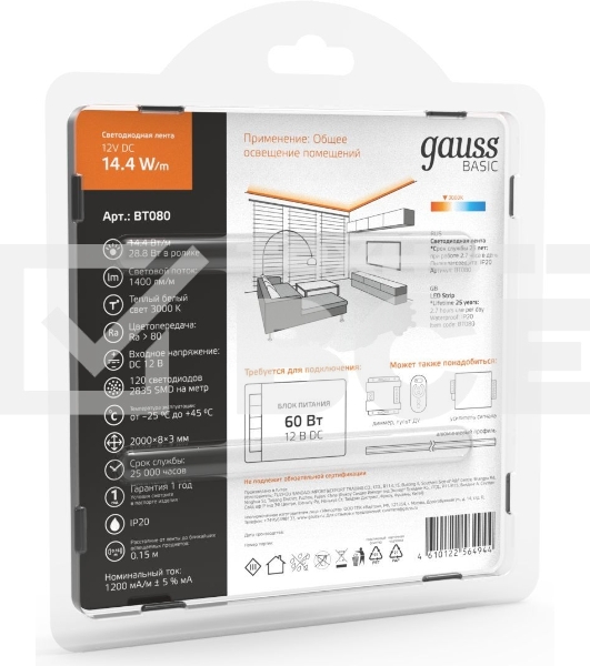 Лента светодиодная Basic 12V 14,4W/m 1400lm/m 3000K IP20 LED 2m 1/100