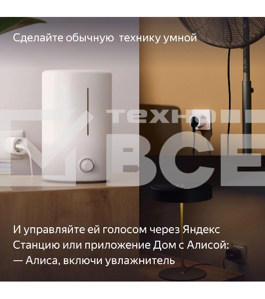 Умная розетка Yandex Matter EUBT Wi-Fi черный (YNDX-00540BLK)