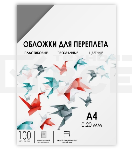 ГЕЛЕОС Обложки прозрачные пластиковые А4 0.2 мм дымчатые 100 шт.