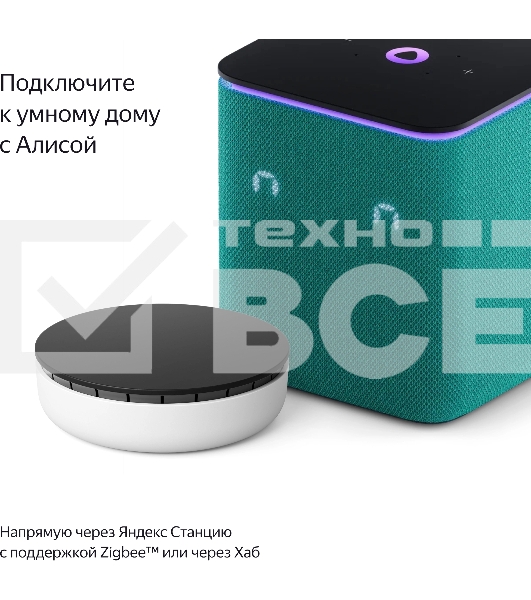 Умный выключатель Yandex YNDX-00535 2-хкл. универсальный белый