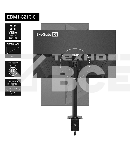 Настольное крепление ExeGate EDM1-3210-01 (кронштейн для одного монитора 15