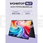 Монитор 18.5