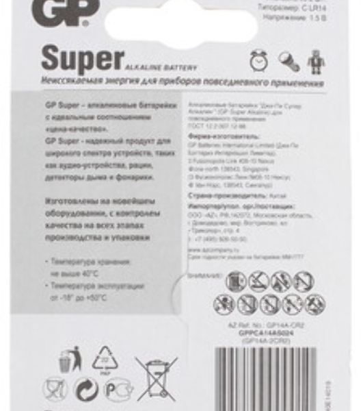 Алкалиновые батарейки GP Super Alkaline G-Tech 14А типоразмера C - 2 шт. на блистере (2 шт.)