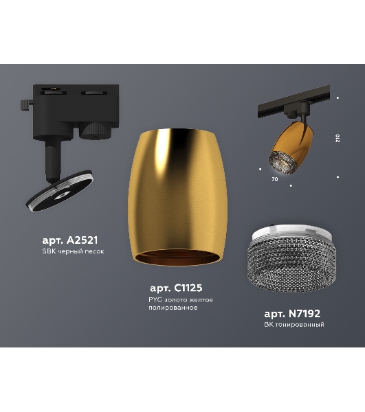 Светильник Ambrella light XT1125005 PYG/SBK/BK золото желтое полированное/черный песок/тонированный MR16 GU5.3
