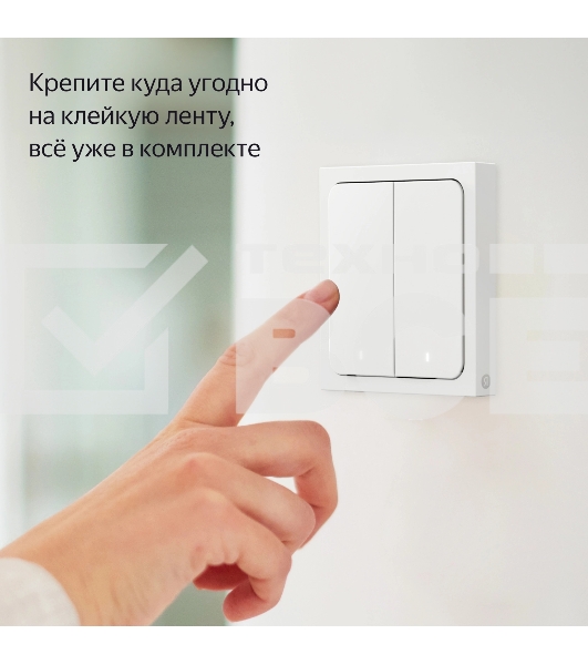 Умный выключатель Yandex YNDX-00535 2-хкл. универсальный белый