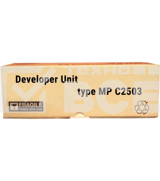 Блок девелопера черный Ricoh Developer Unit Bk (D1773025/D1773020) Black, черный, ресурс 120000 отпечатков, для Aficio MP C2003SP/C2503SP/C2003ZSP/C2503ZSP/C2011SP