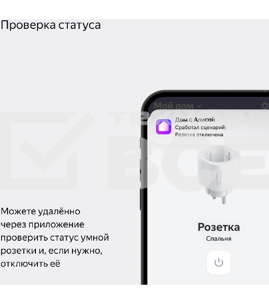 Умная розетка Yandex Matter EUBT Wi-Fi черный (YNDX-00540BLK)