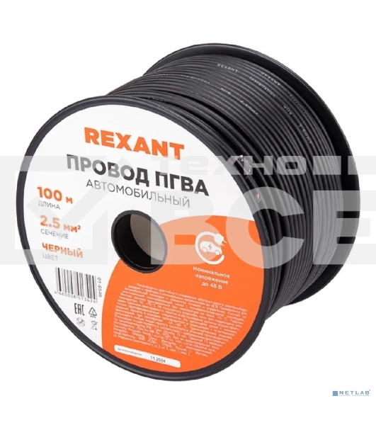 Провод ПГВА Rexant 1х2.50 мм², черный, бухта 100 м