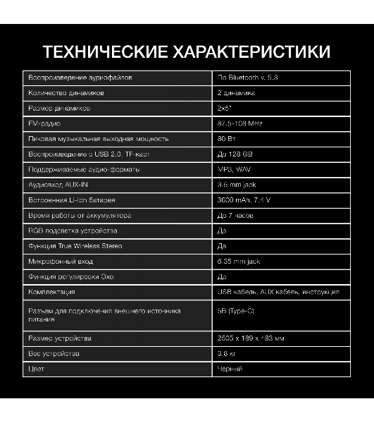 Минисистема Hyundai H-MC1237 черный 40Вт FM USB BT micro SD