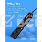 Сетевой фильтр CBR CSF SP-5-018M-B, 10A, 5 евророзеток, защита от детей, 3x0.75 мм2, медь, 1.8 м, черный, фото 1