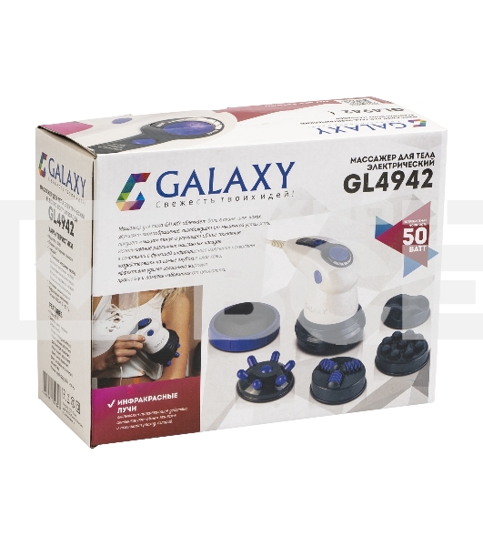 Массажер для тела Galaxy GL 4942, белый/фиолетовый