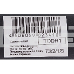 Колун ВИХРЬ К3600Ф (фиберглассовое топорище), фото3