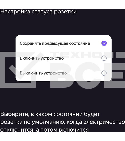Умная розетка Yandex Matter EUBT Wi-Fi черный (YNDX-00540BLK)